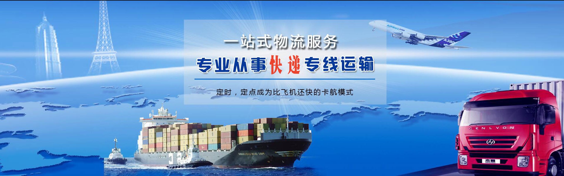 平凉到葡萄牙物流公司-平凉至葡萄牙物流专线-平凉空运到葡萄牙-优时通物流有限公司