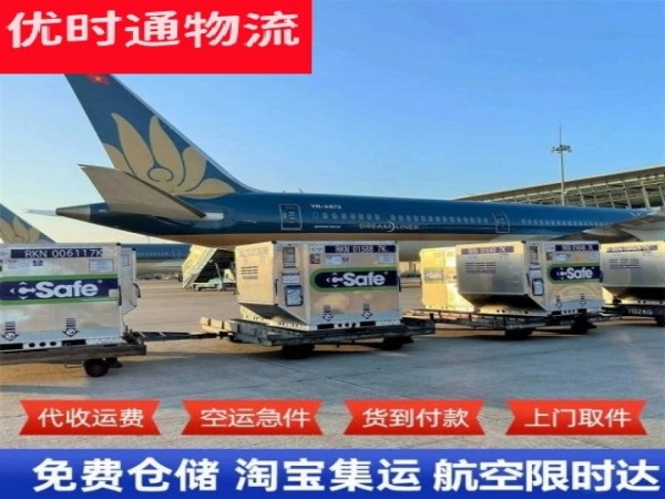 平凉到葡萄牙空运加急专线